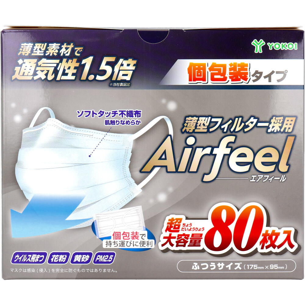 [12月24日まで特価]エアフィール マスク 個包装タイプ ふつうサイズ 80枚入