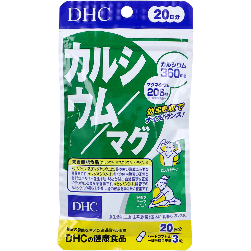 ※DHC カルシウム／マグ 20日分 60粒入