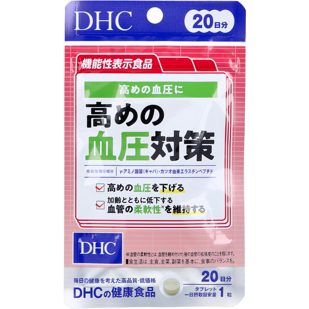 ※DHC 高めの血圧対策 20日分 20粒入