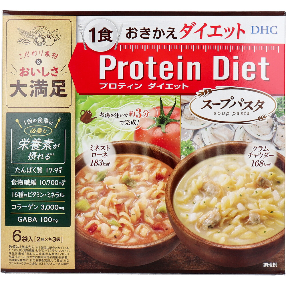 ※DHC プロティンダイエット スープパスタ 6袋入