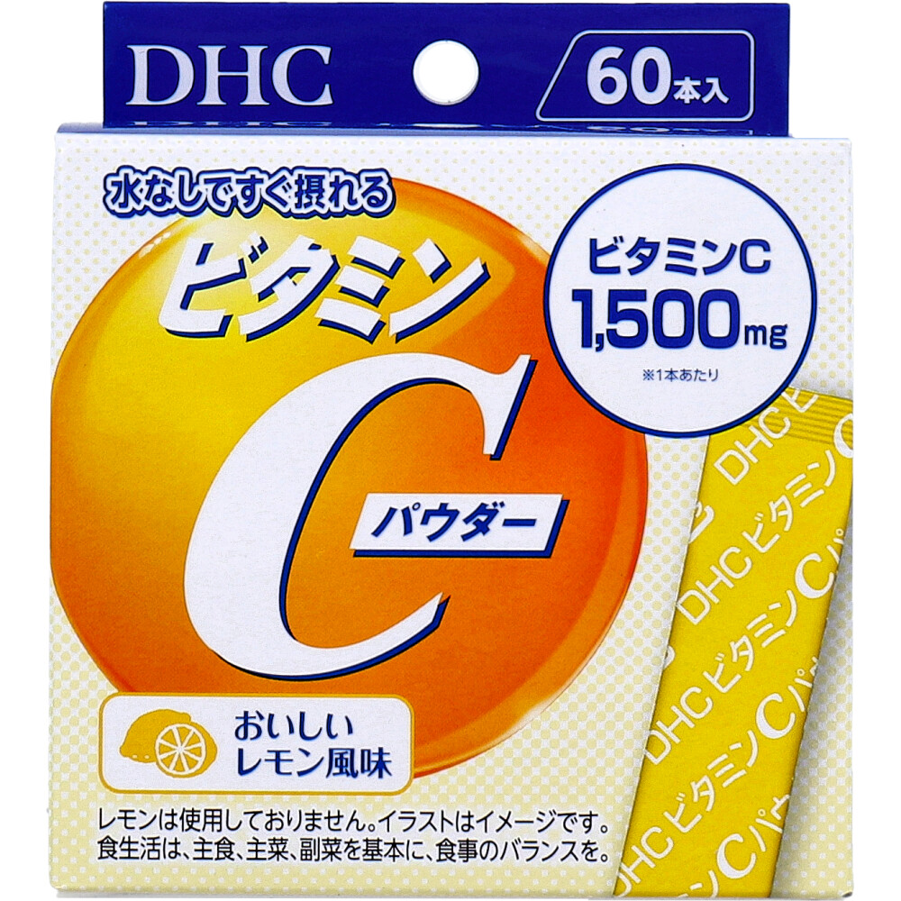※DHC ビタミンCパウダー おいしいレモン風味 60本入