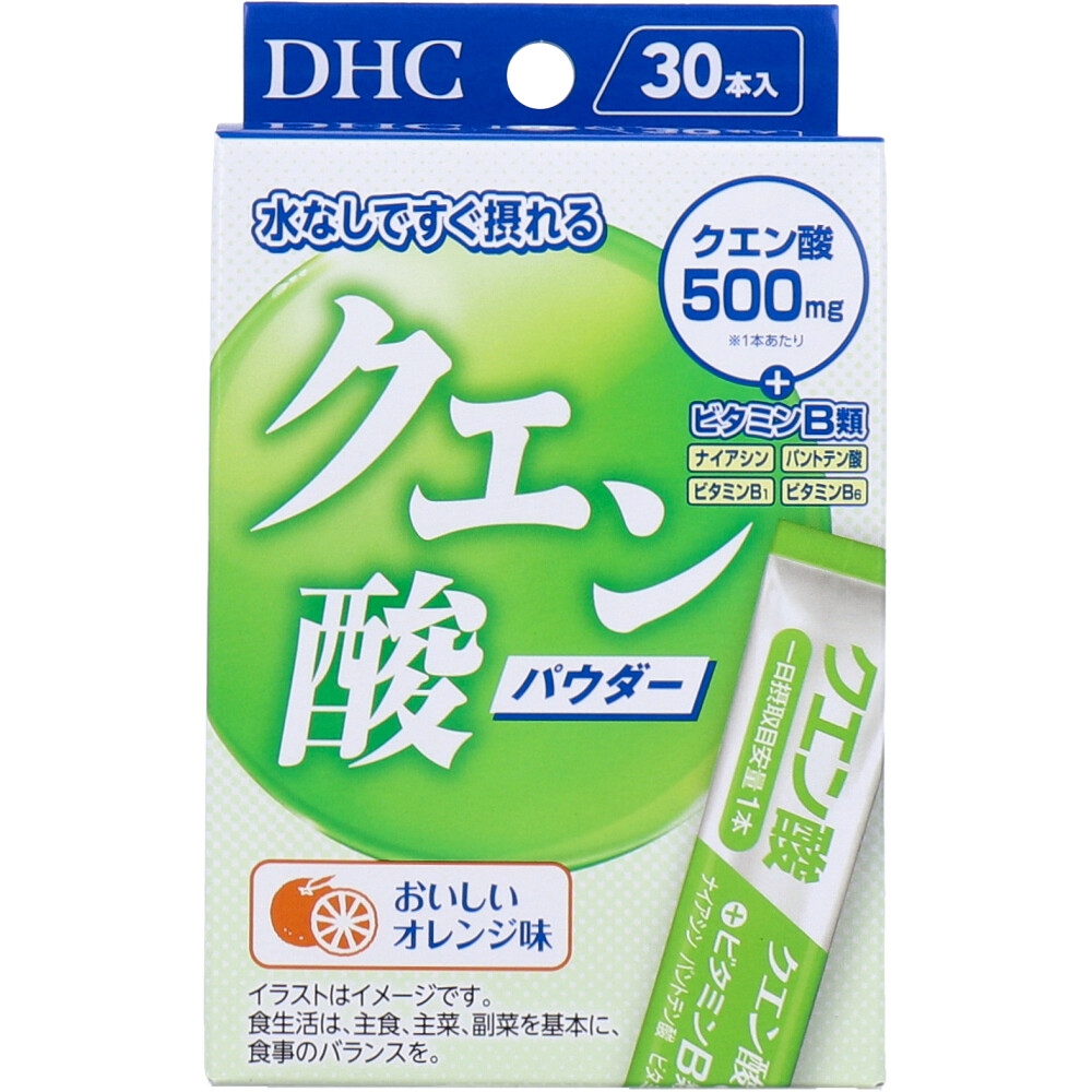 ※DHC クエン酸パウダー おいしいオレンジ味 30本入