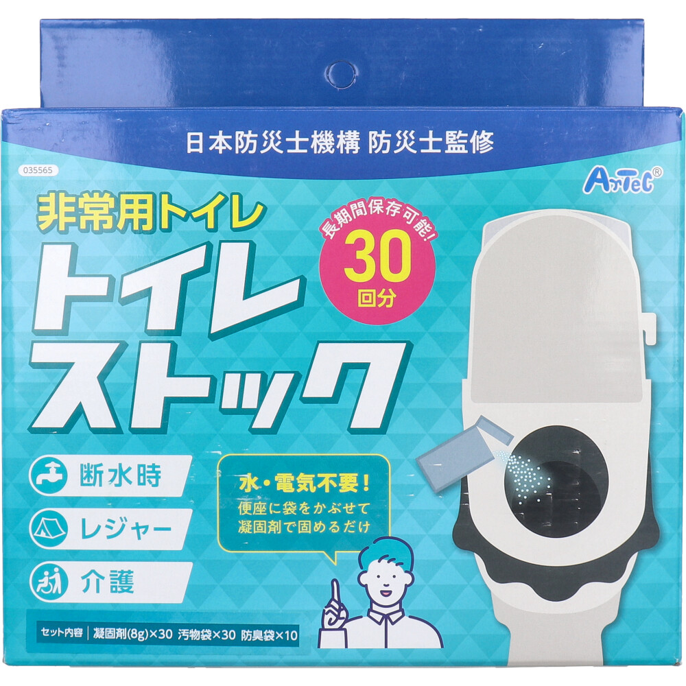 トイレストック 非常用トイレ 防臭袋付 30回用