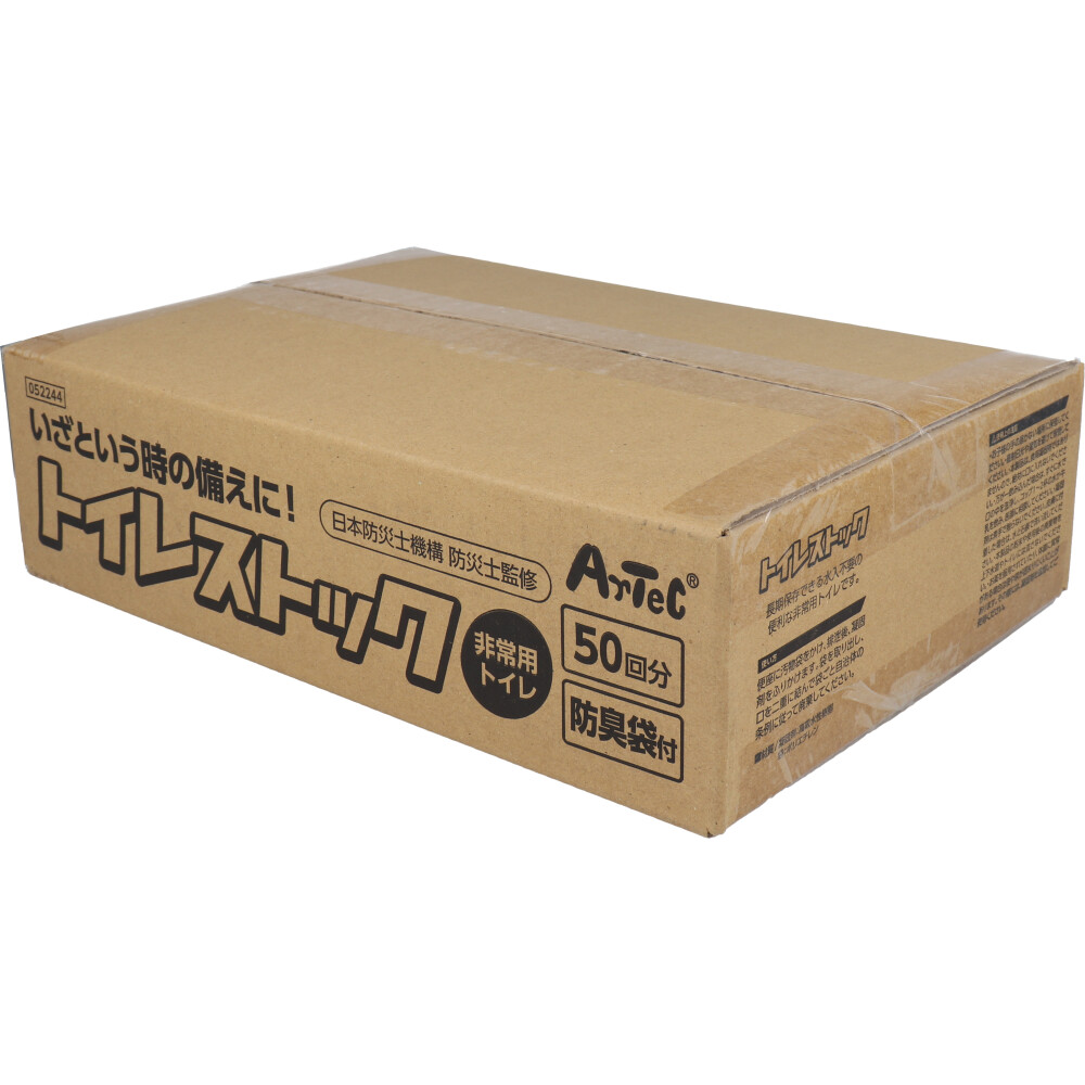トイレストック 非常用トイレ 防臭袋付 50回用