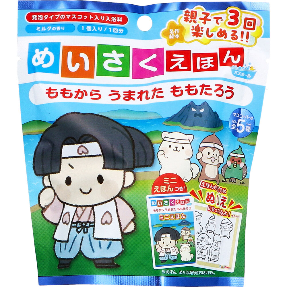 めいさくえほんバスボール ももから うまれた ももたろう ミルクの香り 50g 1回分