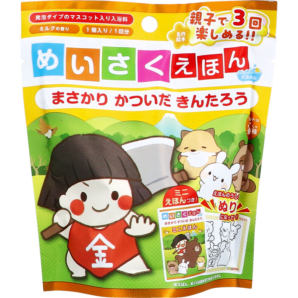 めいさくえほんバスボール まさかり かついだ きんたろう ミルクの香り 50g 1回分