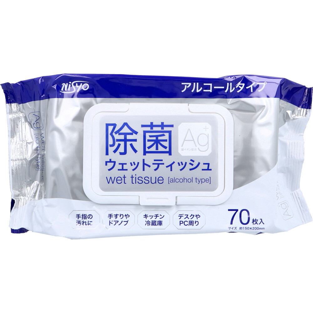 除菌ウェットティッシュ アルコールタイプ 70枚入