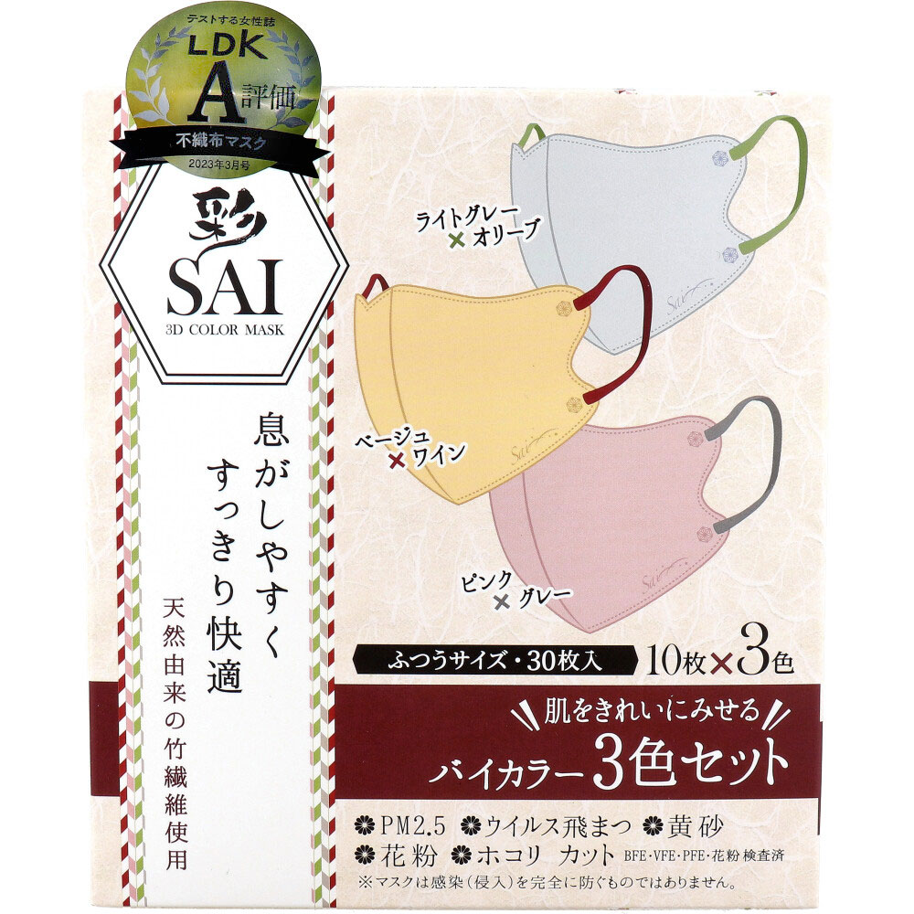 彩(SAI) 立体カラーマスク バイカラー 3色セット ふつうサイズ 30枚入