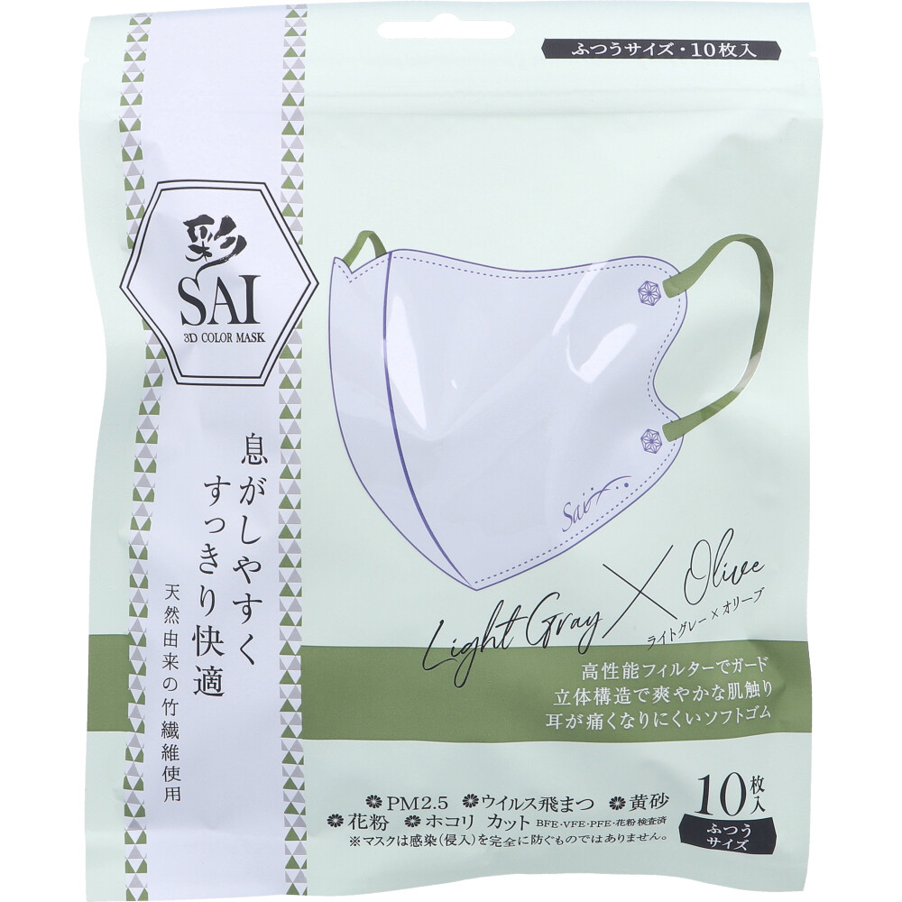 彩(SAI) 立体カラーマスク ふつうサイズ ライトグレー×オリーブ 10枚入