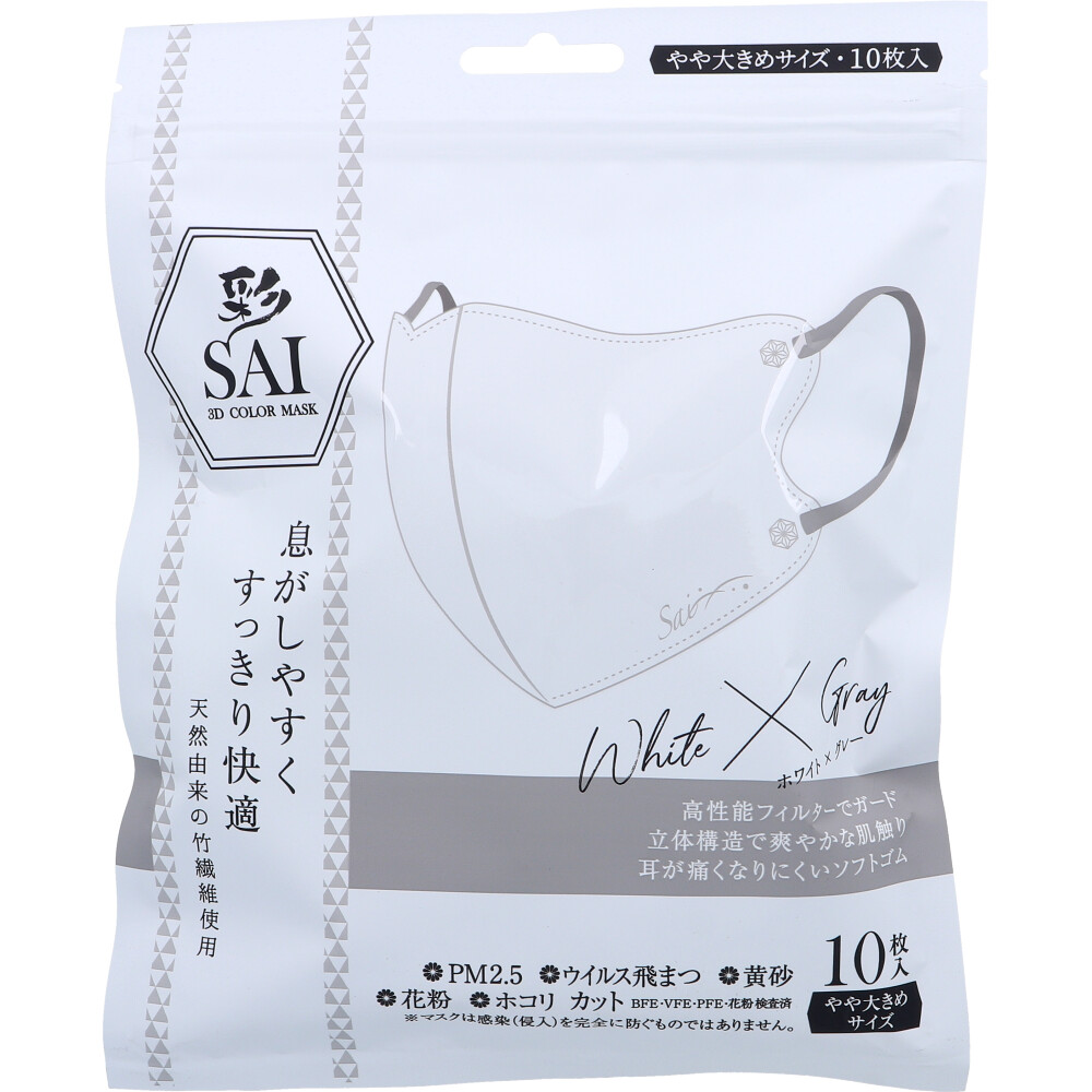彩(SAI) 立体カラーマスク やや大きめサイズ ホワイト×グレー 10枚入