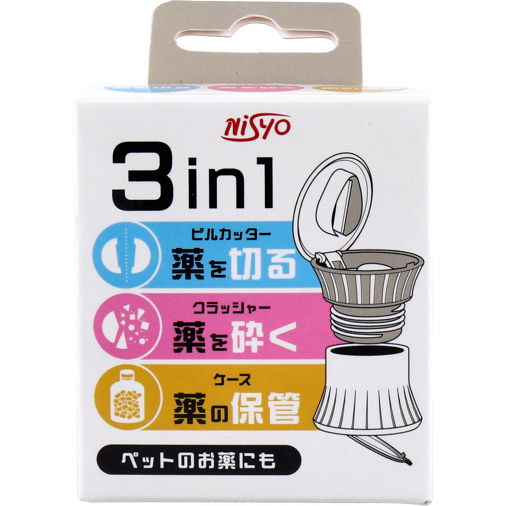 3in1 ピルカッター・クラッシャー・ケース 1個入