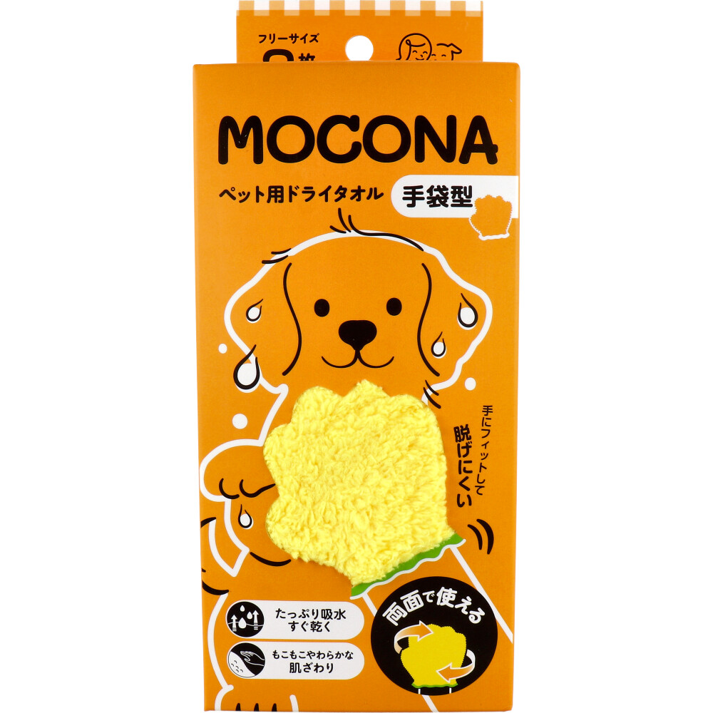 NICOPETTY MOCONA ペット用ドライタオル 手袋型 フリーサイズ 2枚入