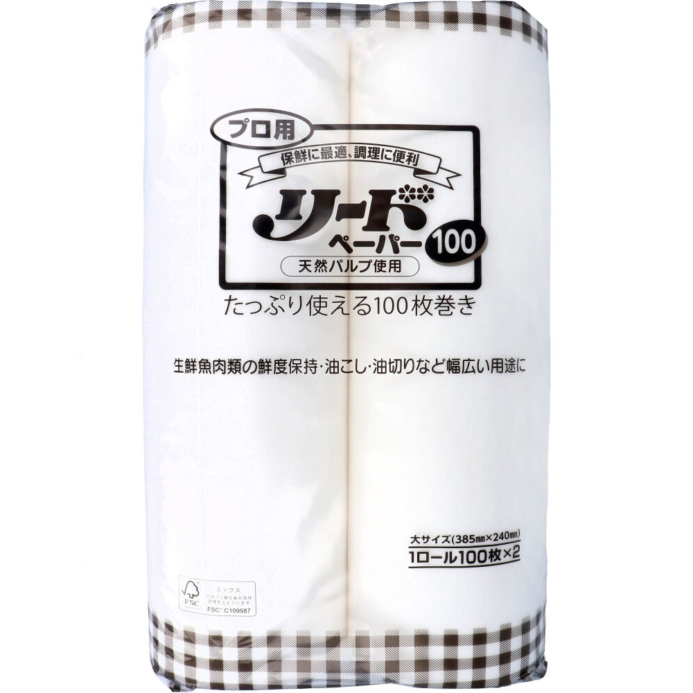 プロ用 リードペーパー100 大サイズ 385mm×240mm 100枚×2ロール