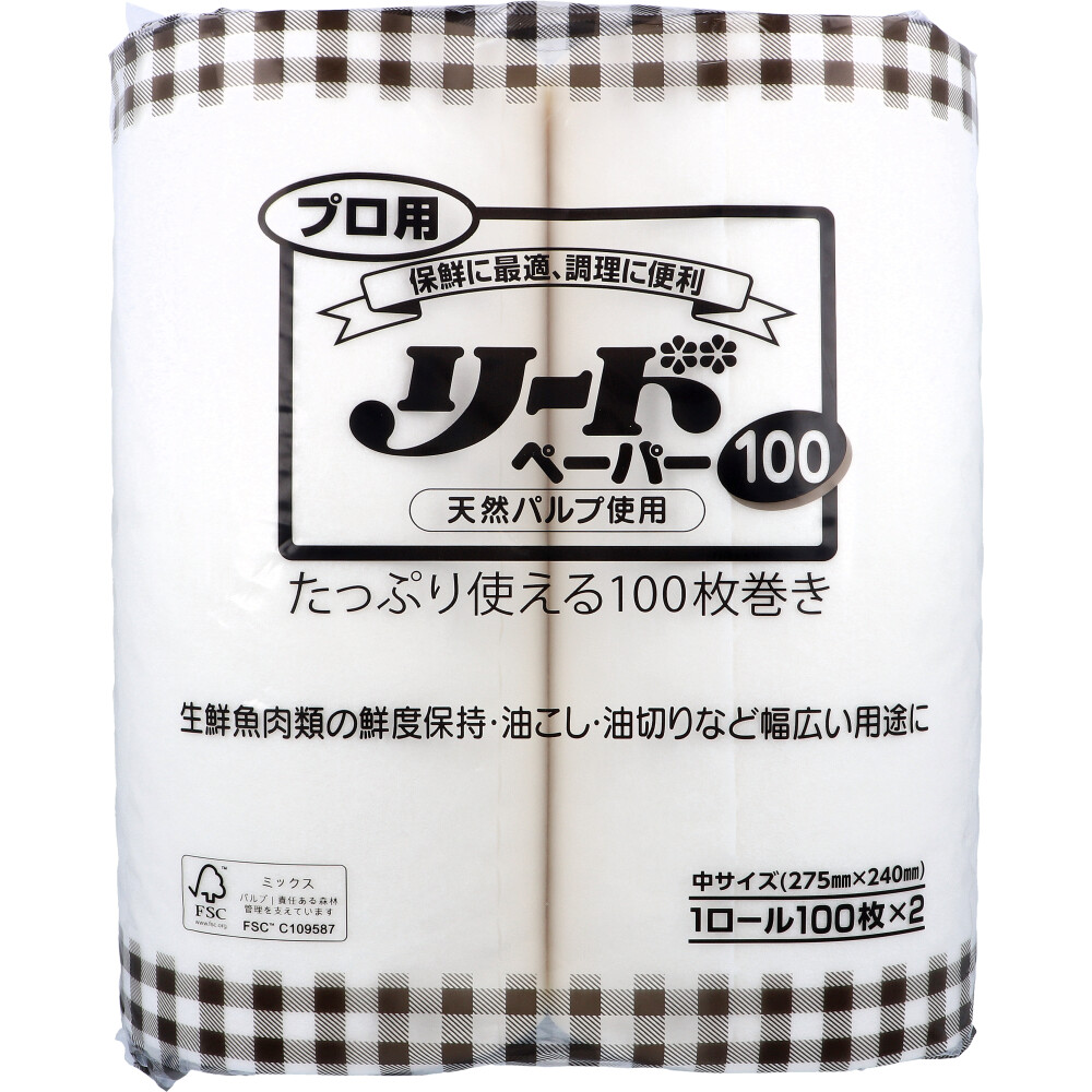 プロ用 リードペーパー100 中サイズ 275mm×240mm 100枚×2ロール