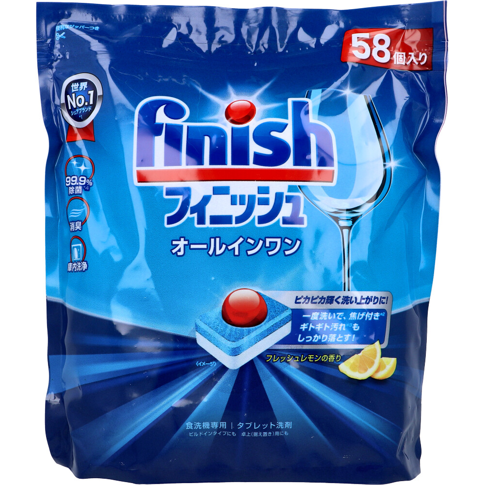 フィニッシュ オールインワン 食洗機専用 タブレット洗剤 58個入