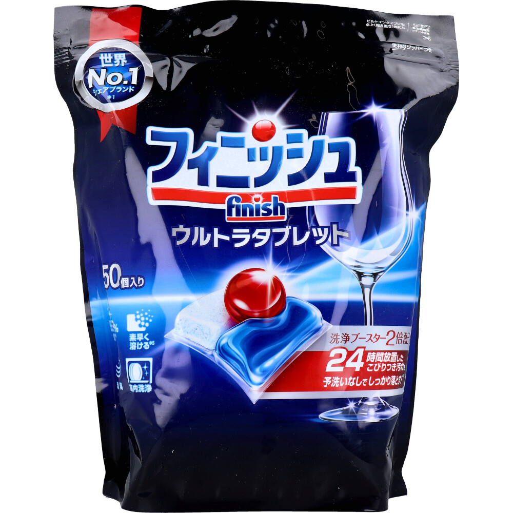 フィニッシュ ウルトラタブレット 食洗機専用 タブレット洗剤 50個入