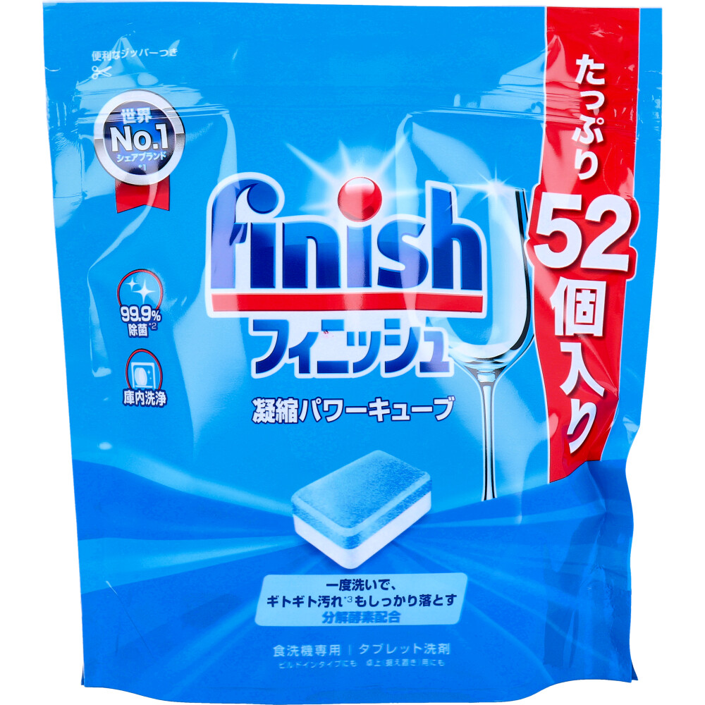 フィニッシュ 凝縮パワーキューブ 食洗機専用 タブレット洗剤 52個入