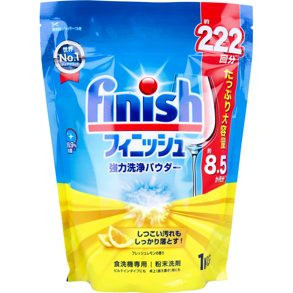 フィニッシュ 強力洗浄パウダー 食洗機専用 粉末洗剤 フレッシュレモンの香り 1kg