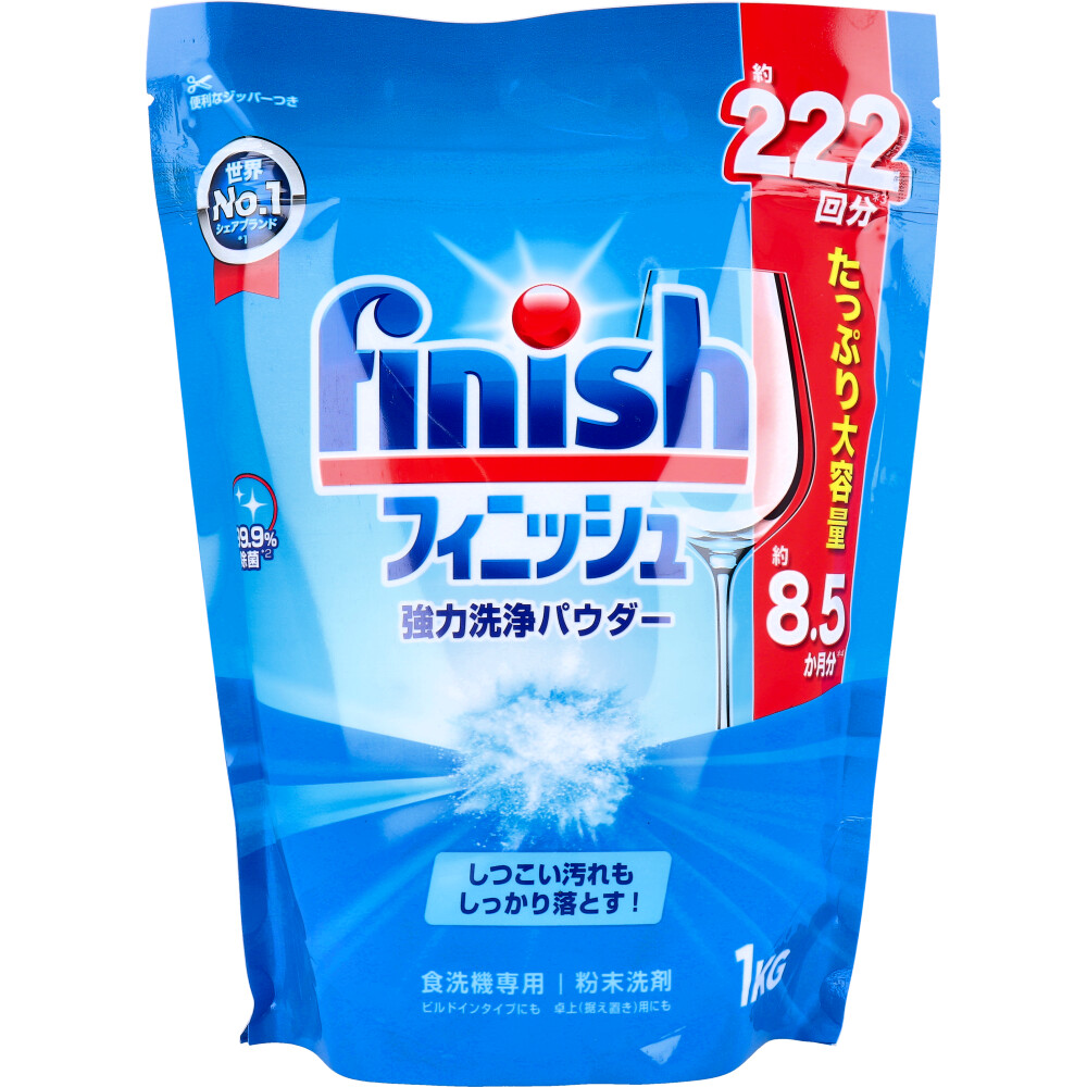 フィニッシュ 強力洗浄パウダー 食洗機専用 粉末洗剤 1kg