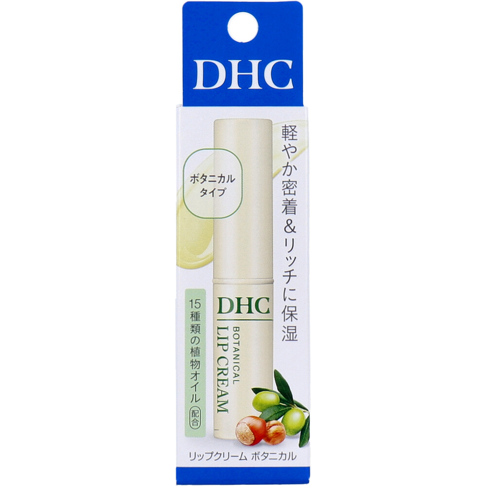 DHC リップクリーム ボタニカル 無香料 1.5g