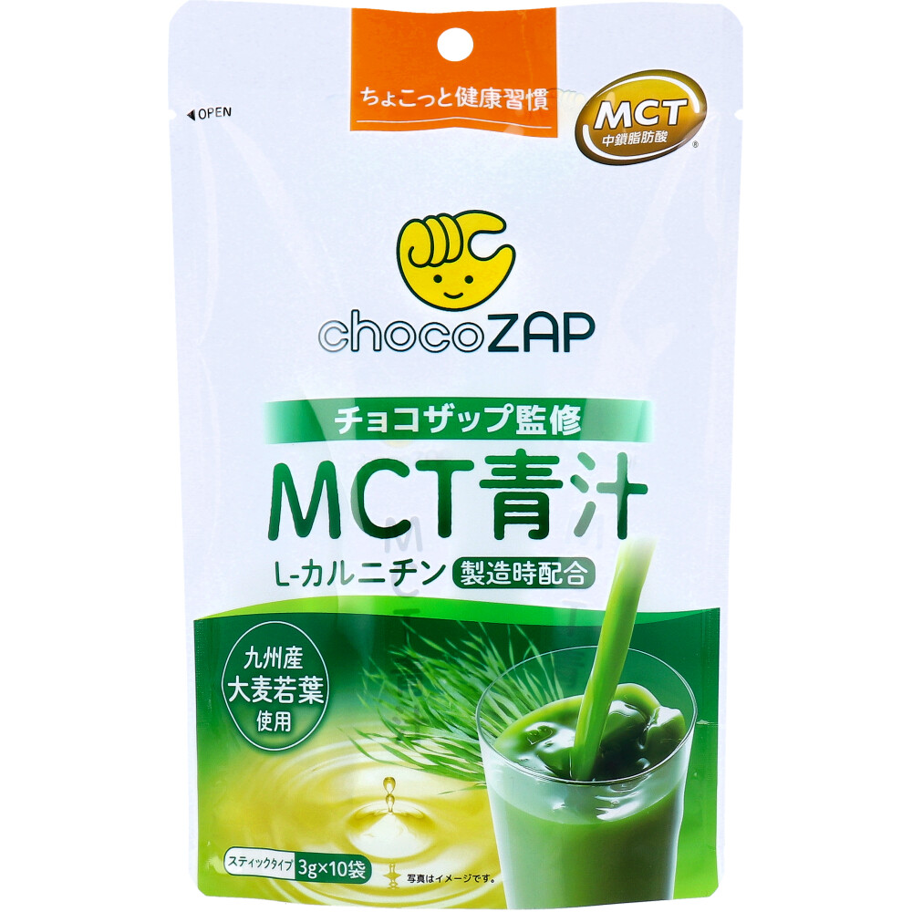 ※チョコザップ監修 MCT青汁 スティックタイプ 3g×10袋入