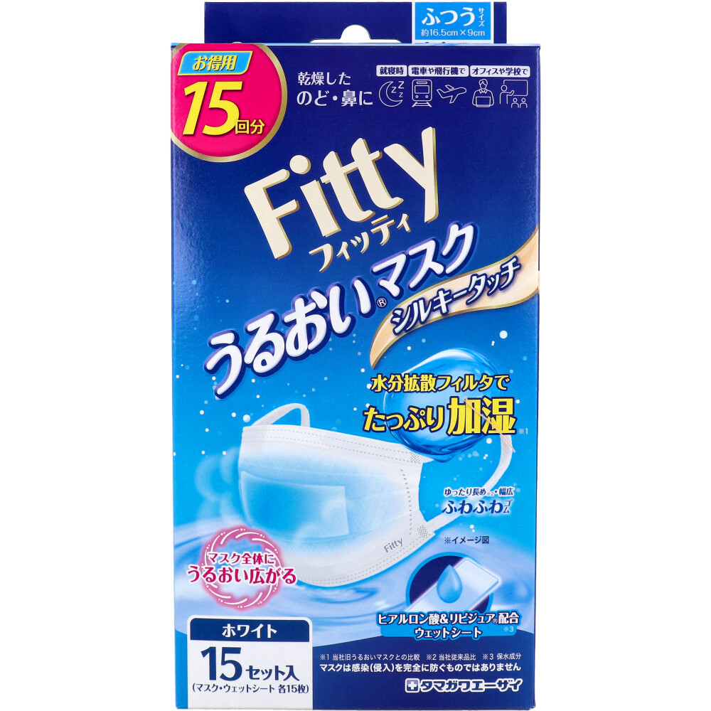 フィッティ うるおいマスク シルキータッチ ふつうサイズ ホワイト 15セット入