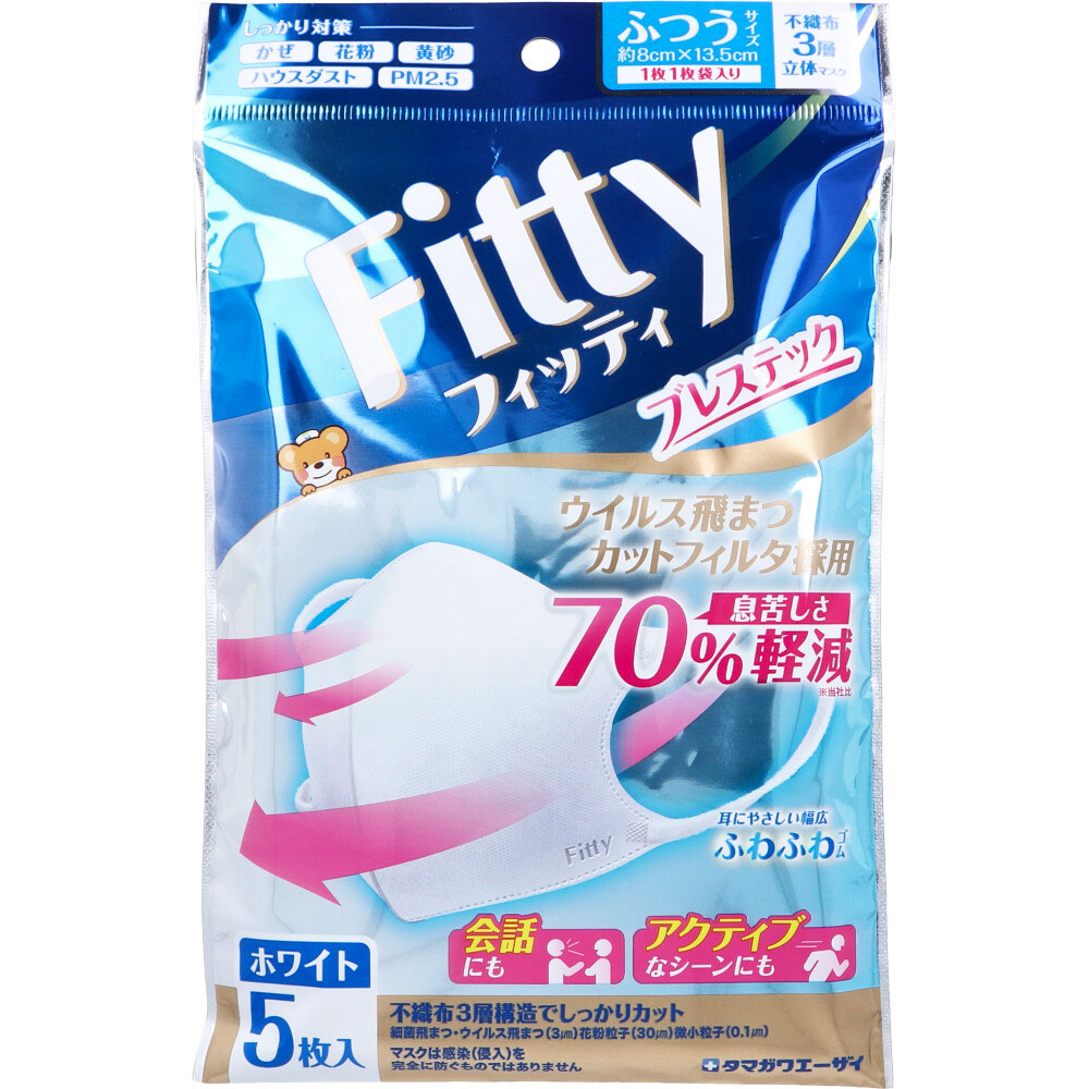 フィッティ ブレステック 立体マスク ふつうサイズ ホワイト 5枚入