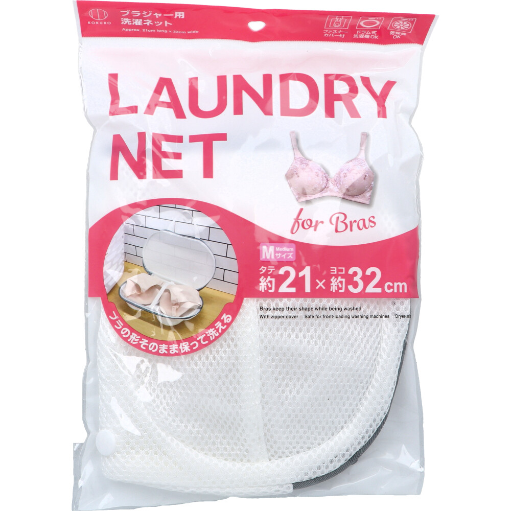 ブラジャー用洗濯ネット Mサイズ KL-214 1枚入