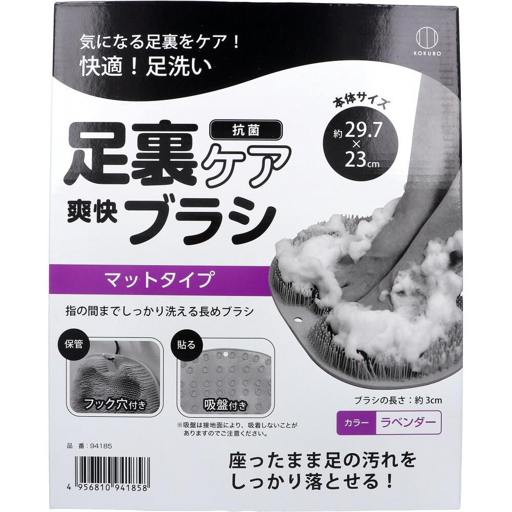足裏ケア 爽快ブラシ ラベンダー