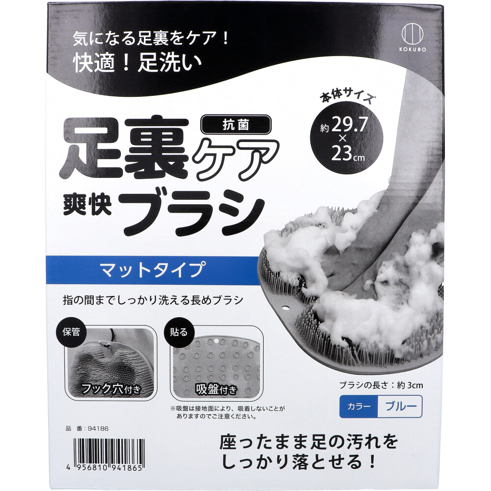 足裏ケア 爽快ブラシ ブルー