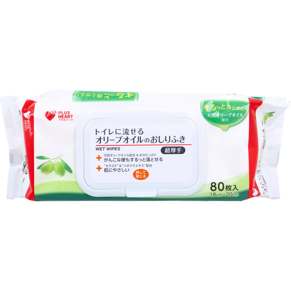 プラスハート トイレに流せるオリーブオイルのおしりふき 超厚手 80枚入