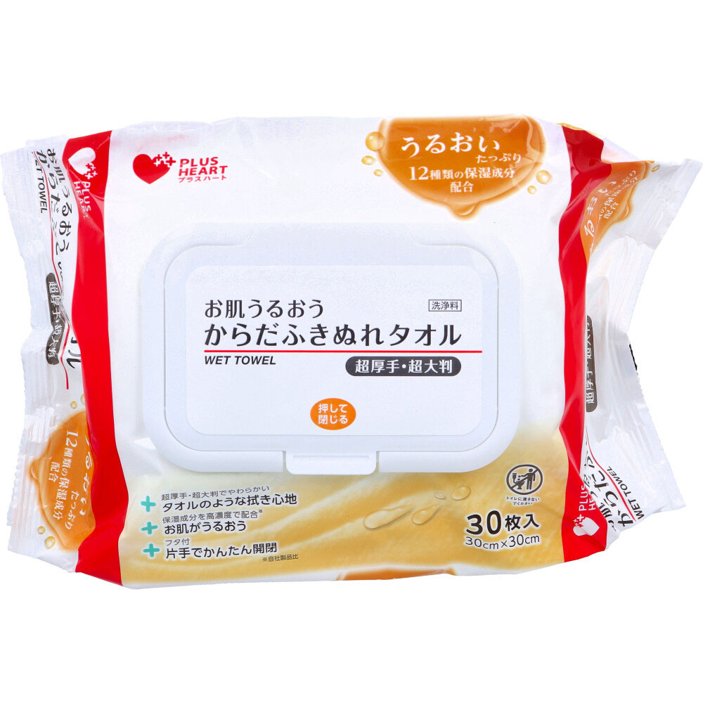 プラスハート お肌うるおう からだふきぬれタオル 超厚手・超大判 30枚入