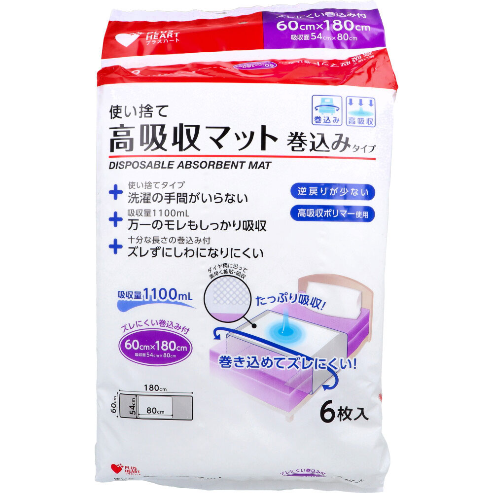 プラスハート 使い捨て高吸収マット 巻込みタイプ 6枚入