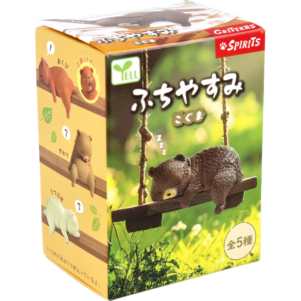 フィギュア ふちやすみ こぐま 1個入