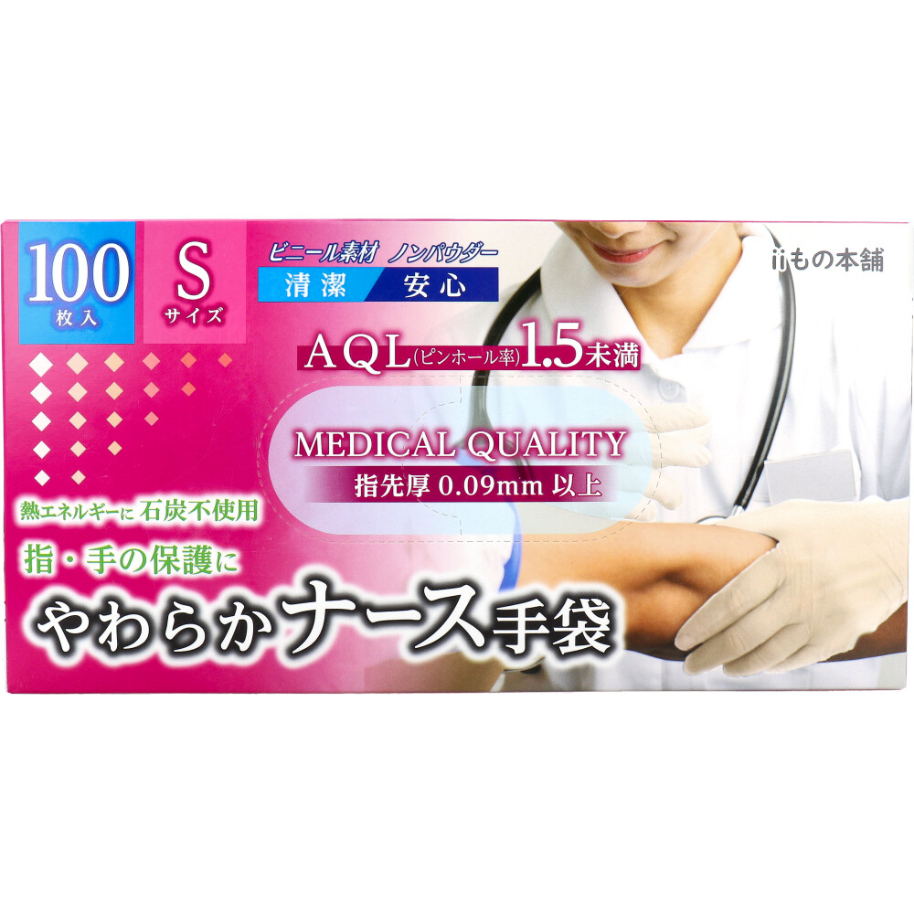 やわらかナース手袋 ビニール素材 ノンパウダー Sサイズ 100枚入