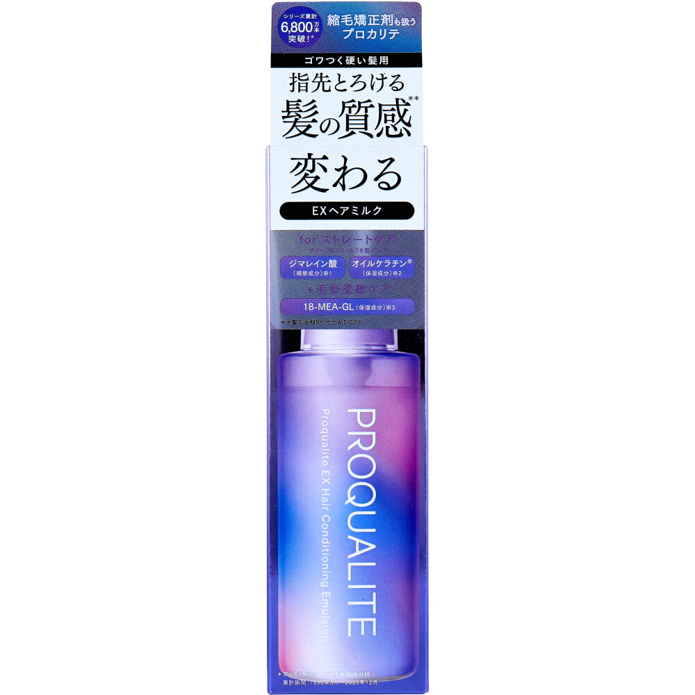 プロカリテ EXヘアミルク EXヘアメンテナンスエマルジョン 洗い流さないヘアトリートメント 110mL