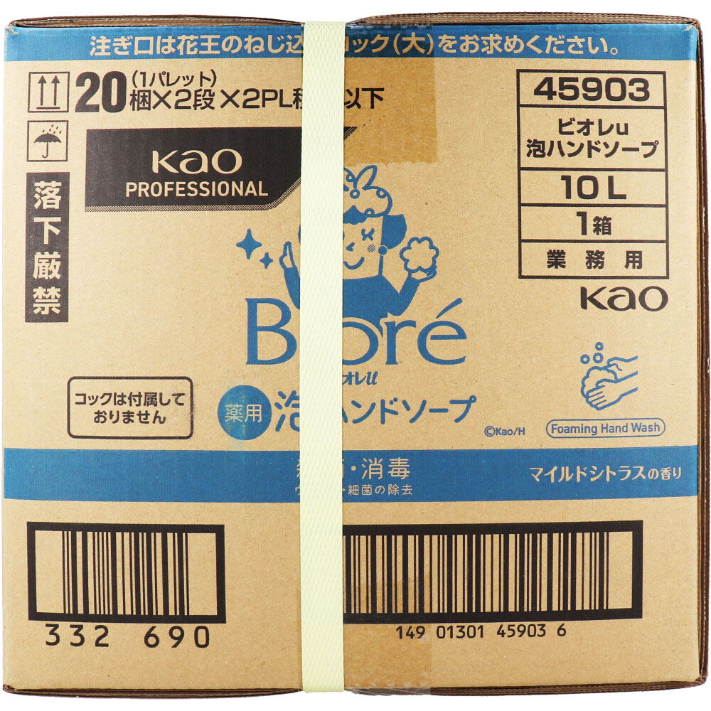 花王業務用 ビオレu 薬用 泡ハンドソープ マイルドシトラスの香り 10L