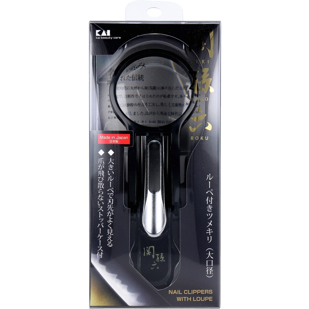関孫六 ルーペ付きツメキリ 大口径M HC-1829 1個入