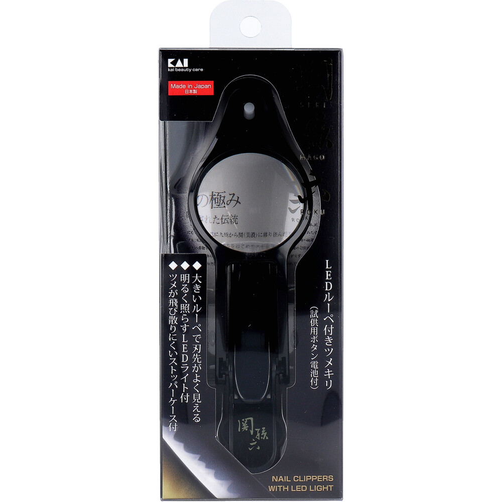 [メーカー欠品]関孫六 LEDルーペ付きツメキリ 試供用ボタン電池付 HC-1837 1個入