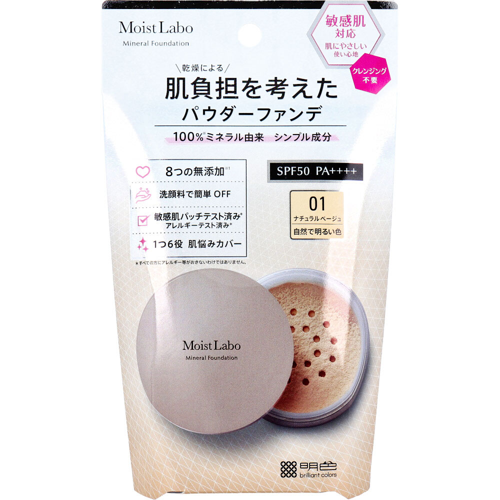 モイストラボ ミネラルファンデーション ナチュラルベージュ SPF50 PA++++ 1個入