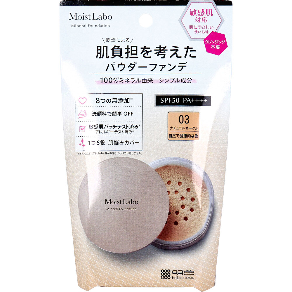 モイストラボ ミネラルファンデーション ナチュラルオークル SPF50 PA++++ 1個入