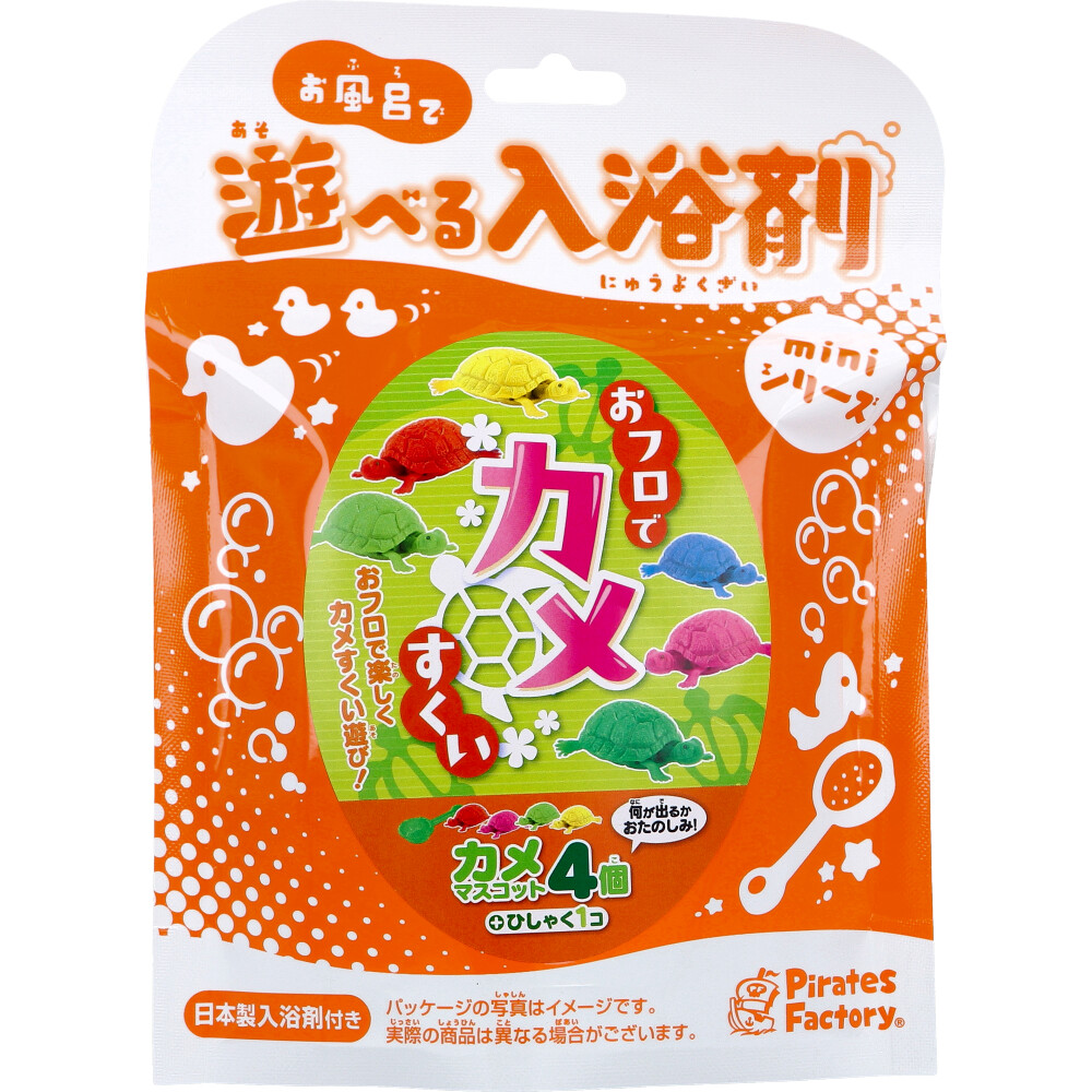miniシリーズ お風呂で遊べる入浴剤 おフロでカメすくい 25g(1包入)