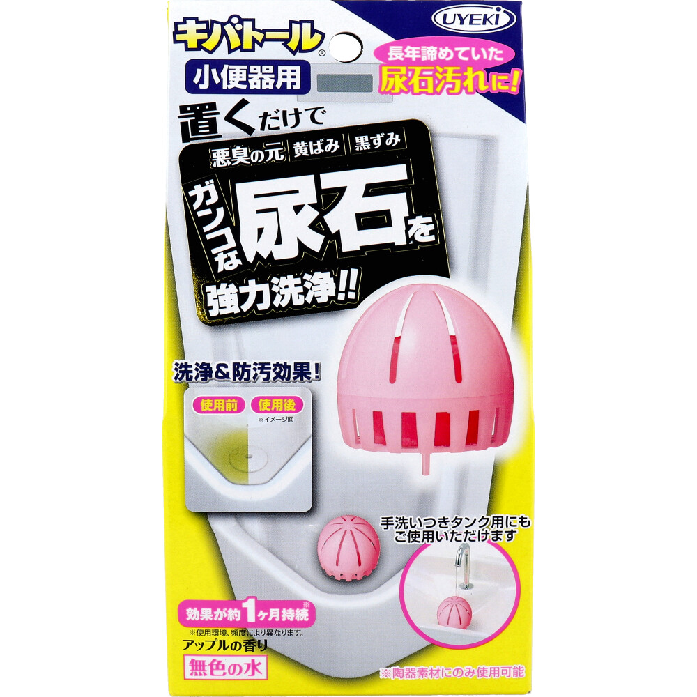 キバトール 小便器用 水洗トイレ用洗浄・芳香剤 アップルの香り 1個入