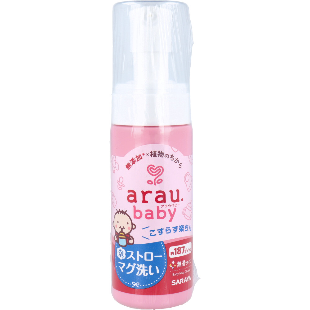 arau.(アラウベビー) 泡ストローマグ洗い 無香タイプ 150mL