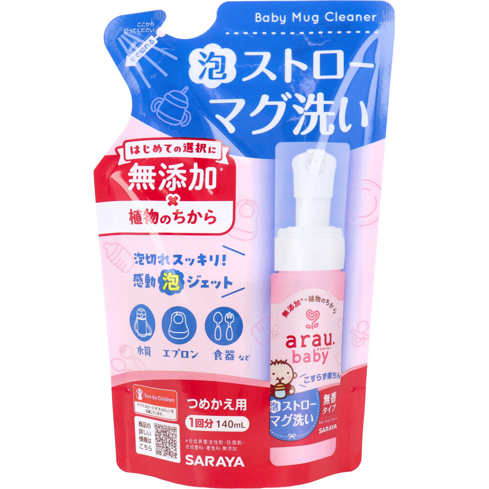 arau.(アラウベビー) 泡ストローマグ洗い 無香タイプ 詰替用 140mL