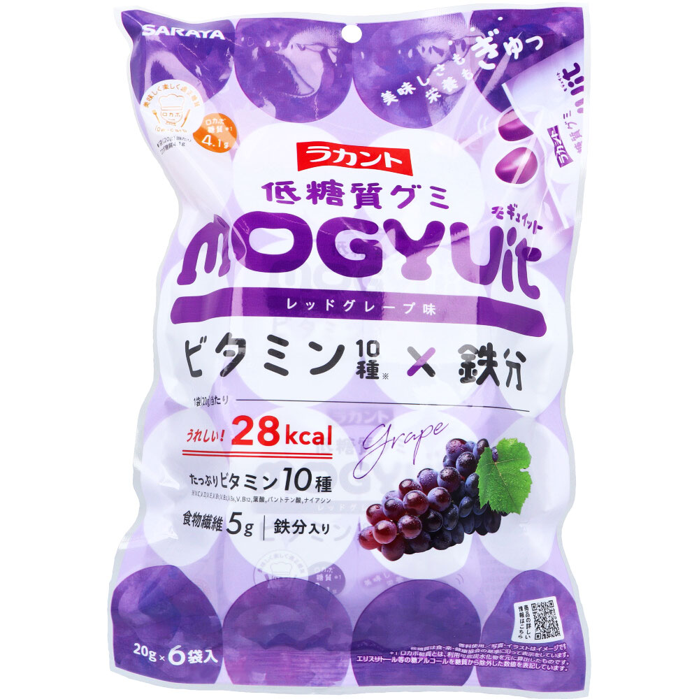 ※ラカント 低糖質グミ MOGYUit(モギュイット) レッドグレープ味 20g×6袋入