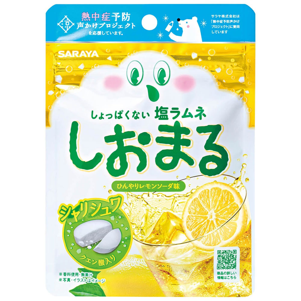 ※しょっぱくない 塩ラムネ しおまる ひんやりレモンソーダ味 30g