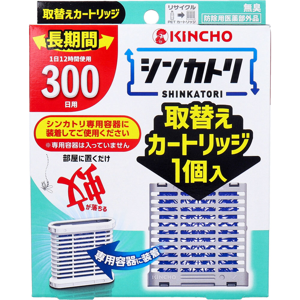 金鳥 シンカトリ 300日用 無臭 取替えカートリッジ 1個入
