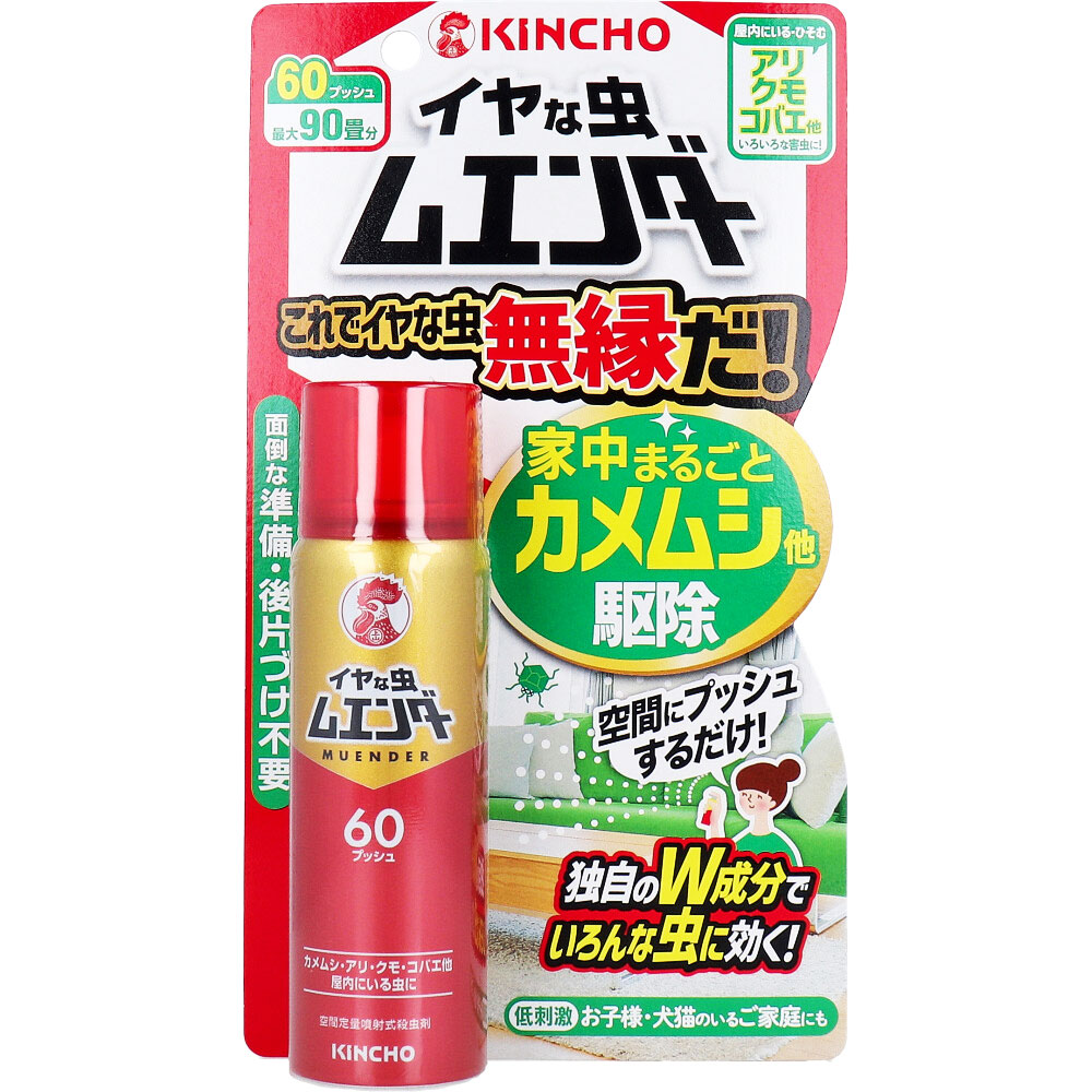イヤな虫ムエンダー 60プッシュ 30mL