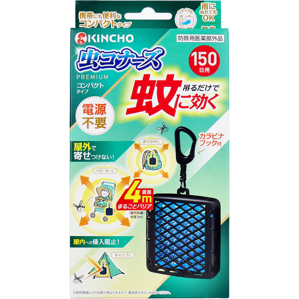 蚊に効く 虫コナーズプレミアム コンパクトタイプ 150日用 1個入